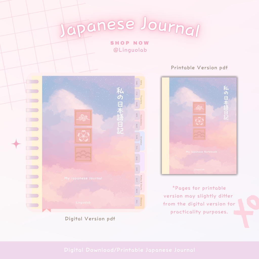 Sakura Dream: Japanese Learning Journal