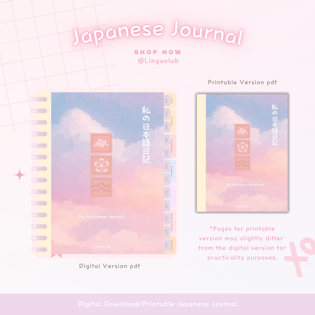 Sakura Dream: Japanese Learning Journal