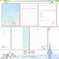 Little Wonders: Korean Learning Journal