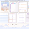 Starry Seoul: Korean Language Journal