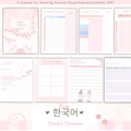 Blissful Blossoms: Korean Language Journal