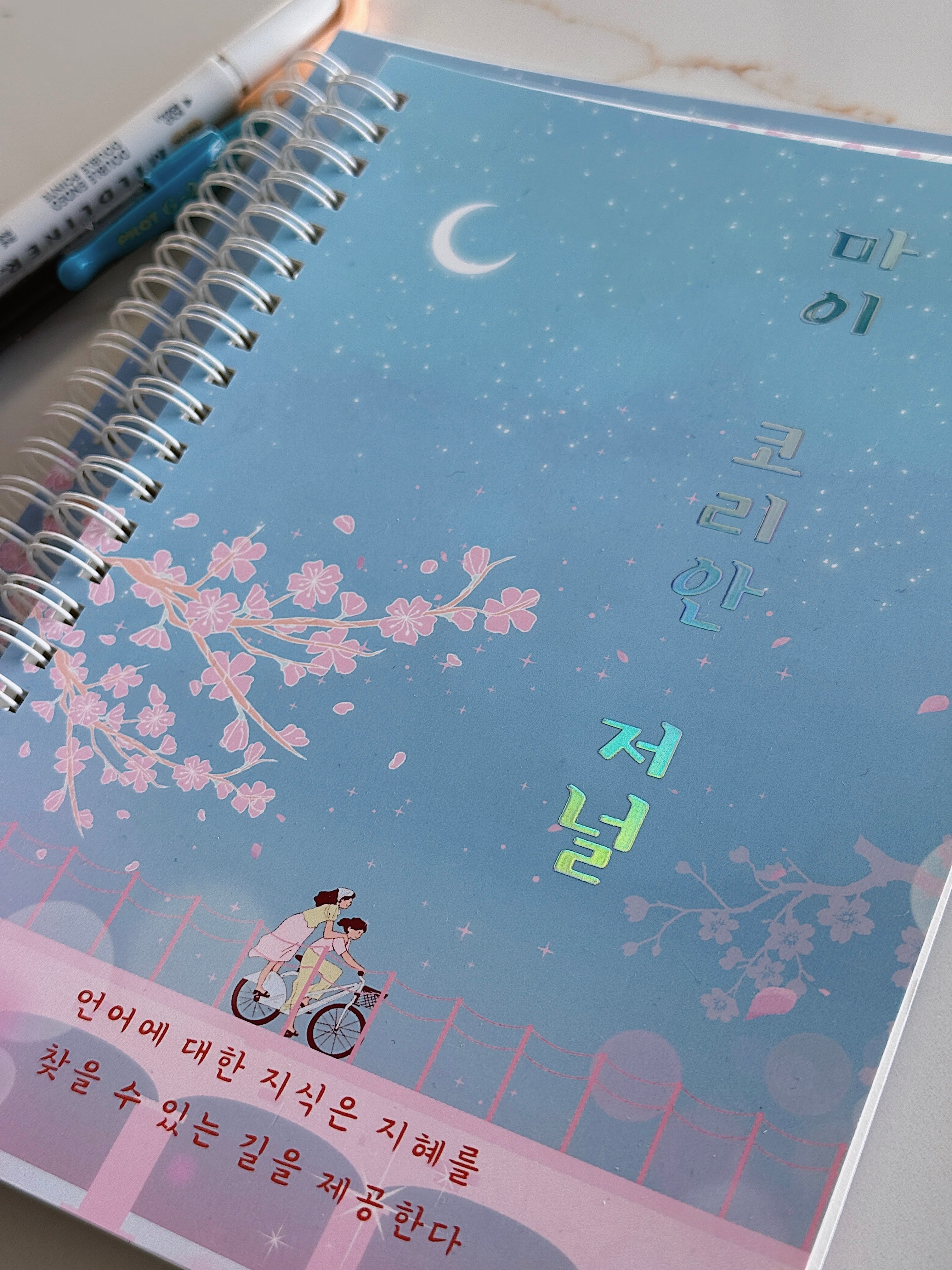 Notes from a K-Drama Dream: A5 Notebook