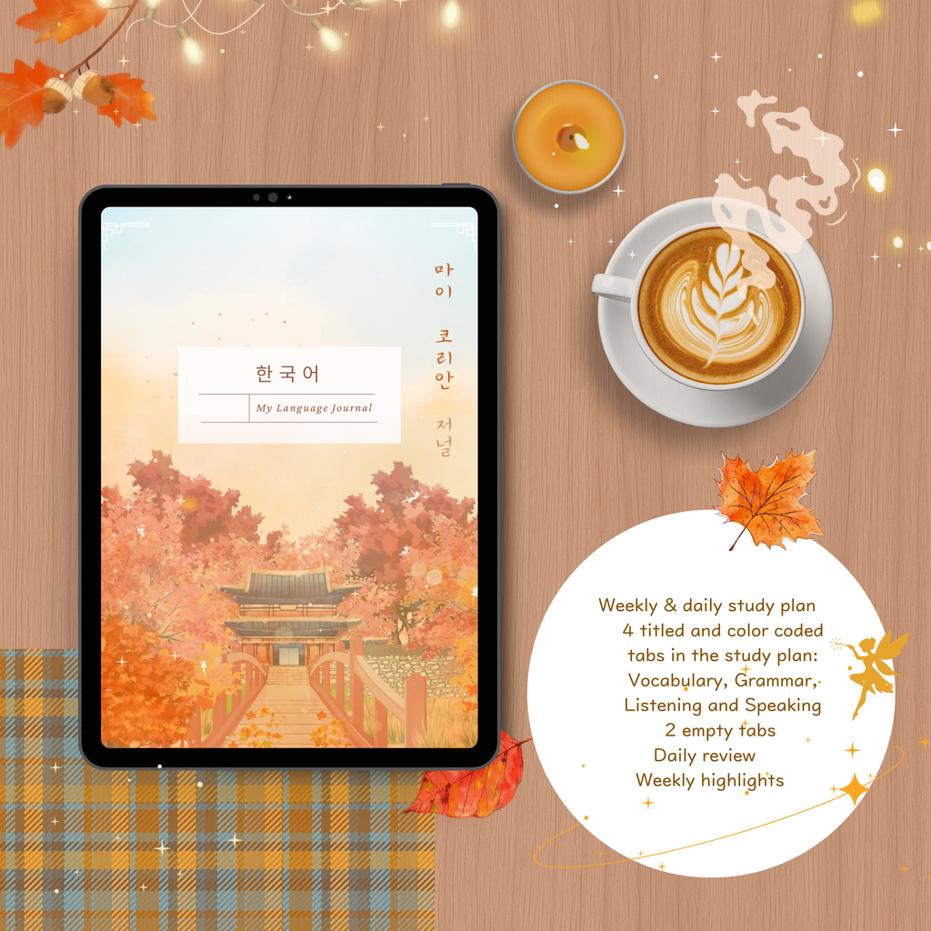 Enchanted Autumn: Korean Learning Journal