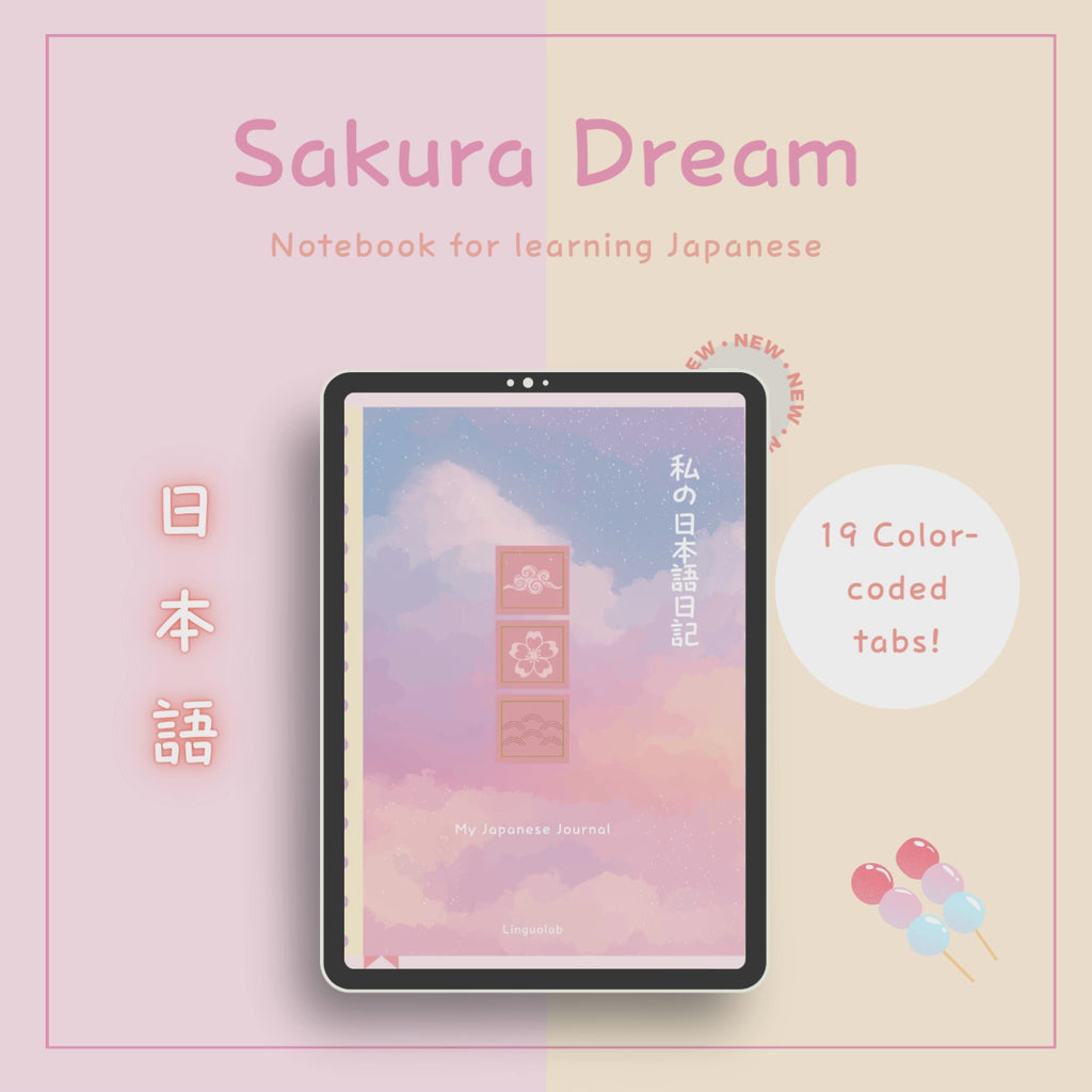 Sakura Dream: Japanese Learning Journal